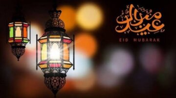 اجازة عيد الفطر للبنوك كم يوم ؟ ومواعيد عمل البنوك في عيد الفطر 1445