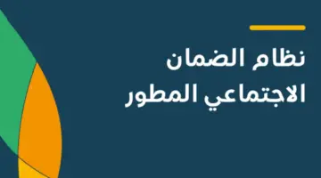 ما هي إجراءات استئناف الدفعة المرفوضة في الضمان الاجتماعي؟ الموارد البشرية تجيب