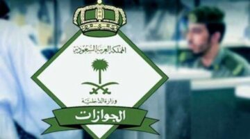 ما هي الفئات المعفاة من رسوم المرافقين 2024؟ .. وزارة الداخلية توضح