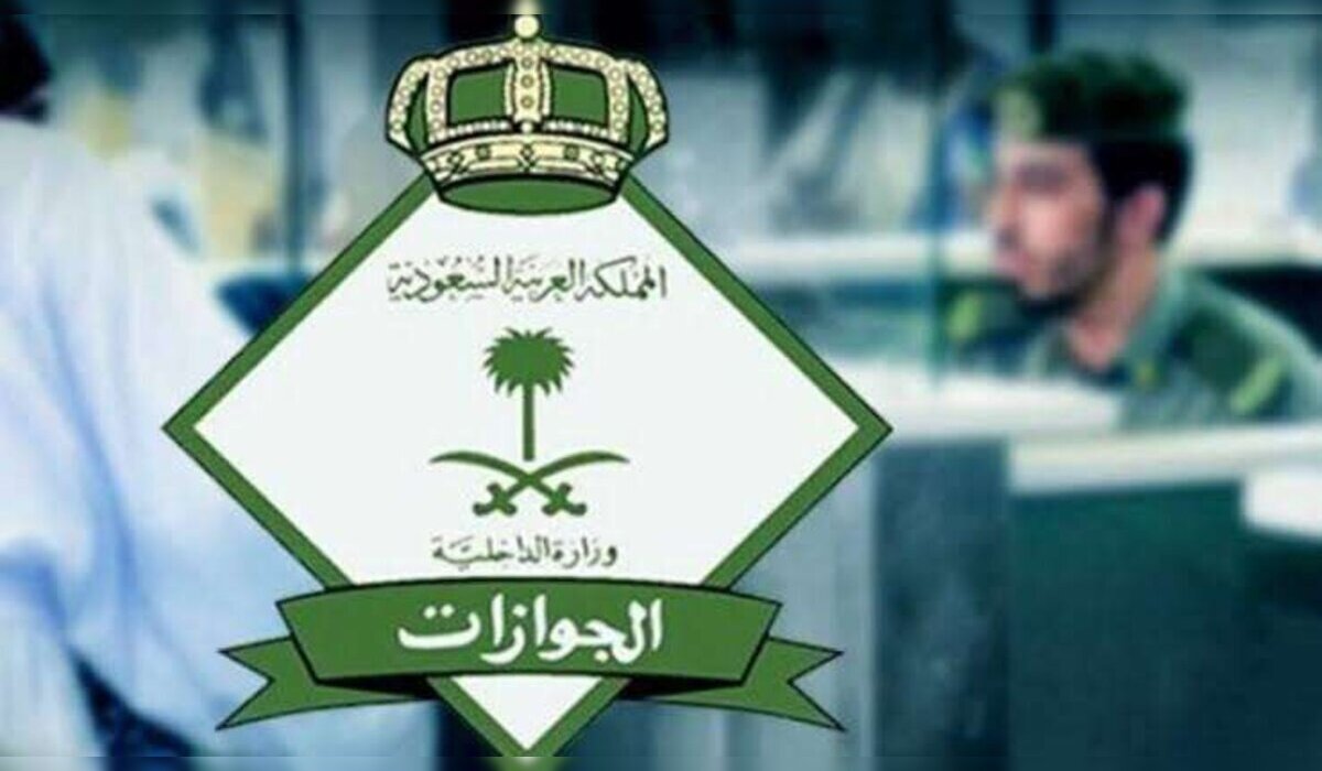 ما هي الفئات المعفاة من رسوم المرافقين 2024؟ .. وزارة الداخلية توضح