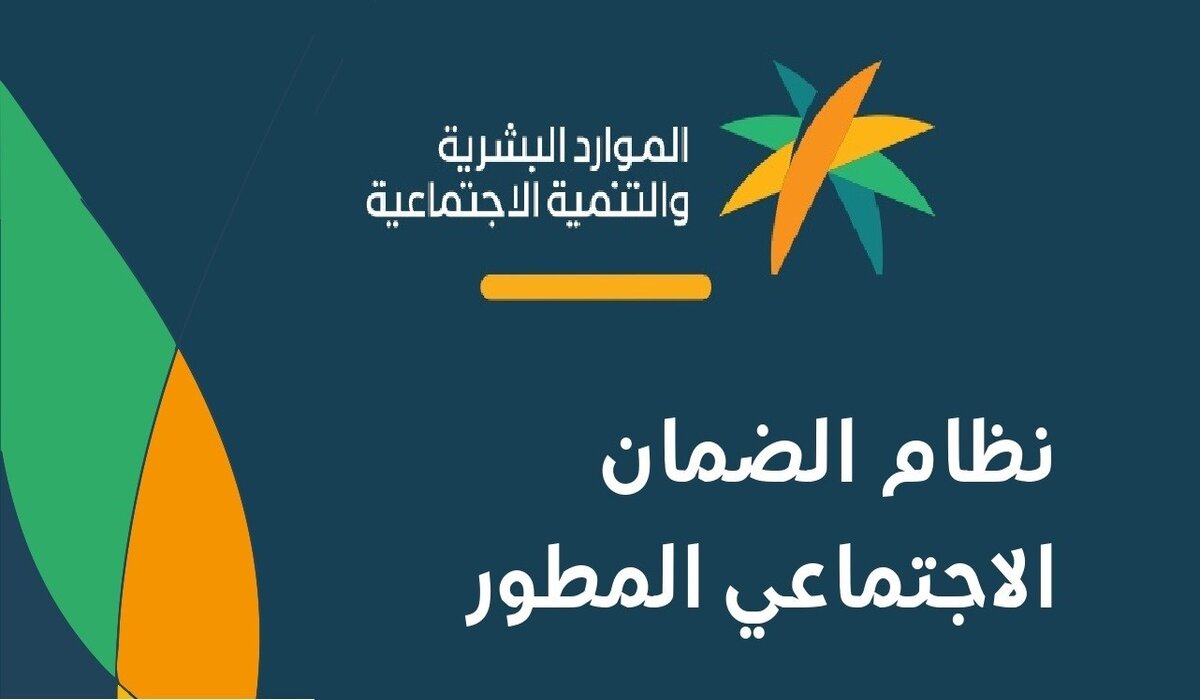 آلية تسجيل دخول نفاذ 2024 .. موقع sbis hrsd gov sa منصة الضمان المطور