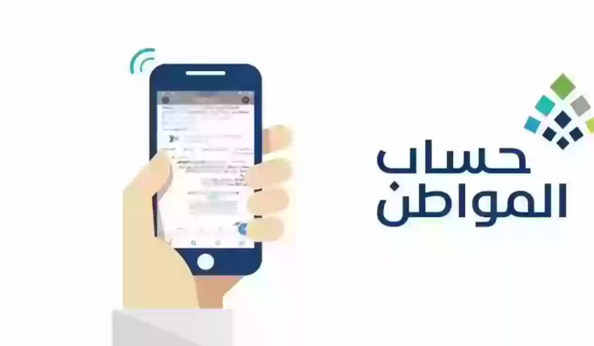 وزارة الموارد البشرية توضح حقيقة تبكير صرف حساب المواطن لهذا الشهر