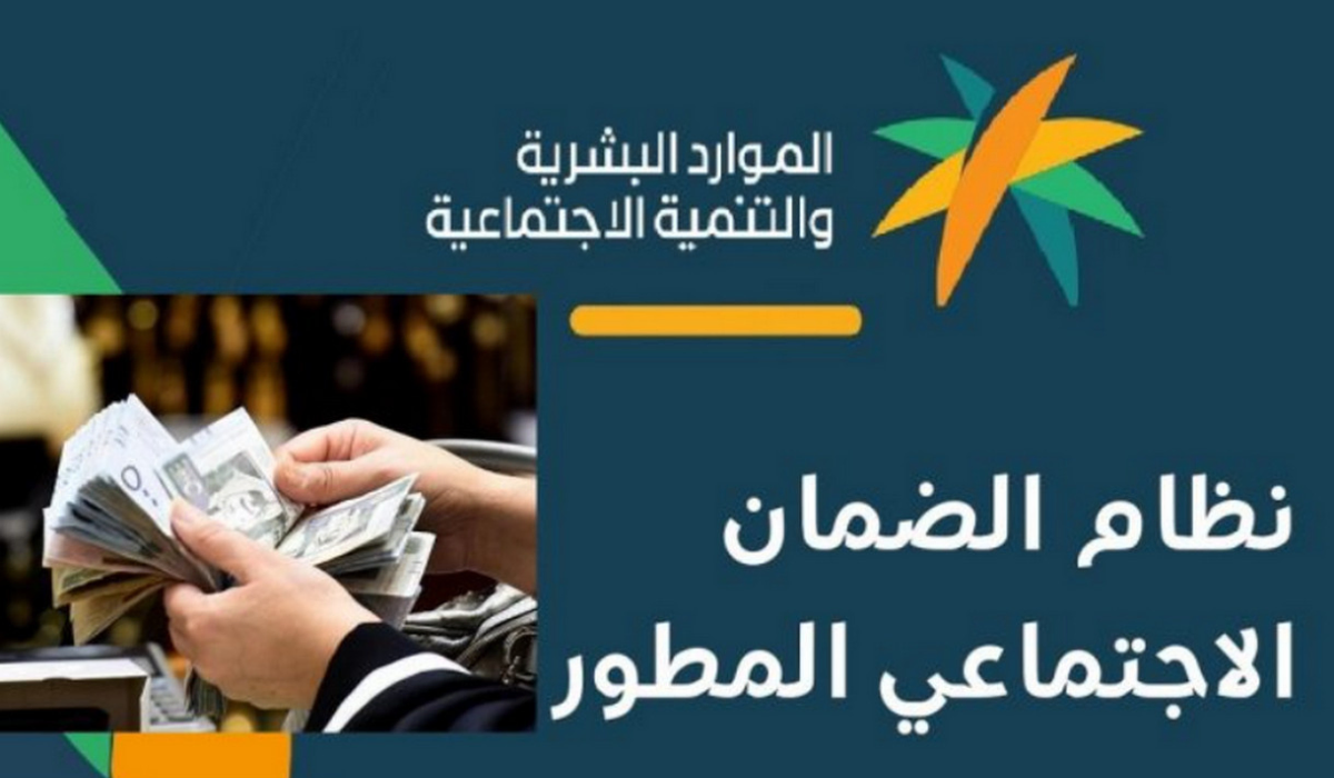 الساعة كم ينزل الضمان الاجتماعي في بنك الراجحي؟ وزارة الموارد البشرية توضح