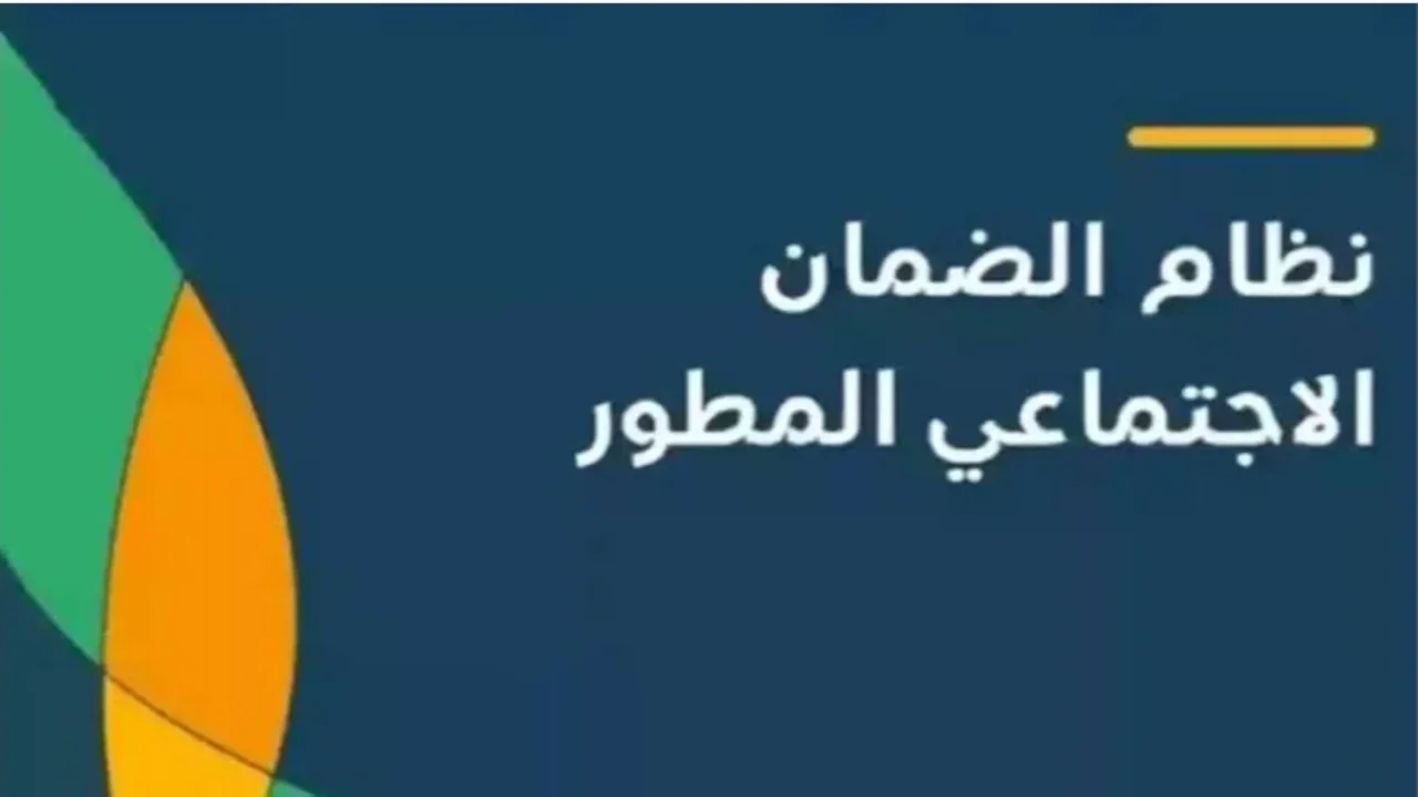 لينك الاستعلام عن نتائج أهلية الضمان الاجتماعي المطور الدورة 31 شهر يوليو 2024