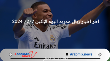 اخر اخبار ريال مدريد .. تصريح بنزيما لست نادمًا على ترك الريال يشعل منصات التواصل