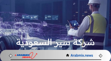 ما هي الشركات التي تزود شركة سير السعودية بأنظمة تقنية متقدمة في تصميم وتصنيع سيارتها الكهربائية؟