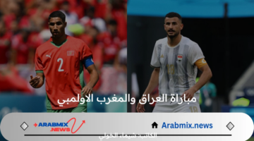 من هو معلق مباراة العراق والمغرب الاولمبي اليوم الثلاثاء 30/ 7/ 2024 والتشكيل المتوقع للمنتخبين؟