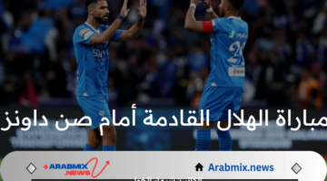 الساعة كم موعد مباراة الهلال القادمة أمام صن داونز الودية على القنوات الناقلة؟