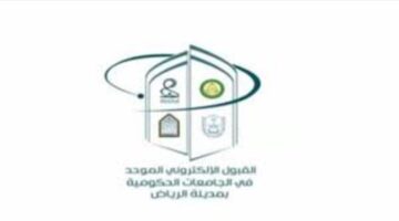 تفاصيل الفرز الثالث للقبول في بوابة القبول الموحد للجامعات 1446