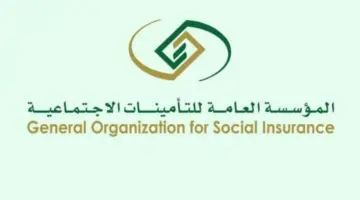 متى موعد ايداع رواتب التقاعد يوليو 2024؟ المؤسسة العامة للتأمينات الاجتماعية تجيب