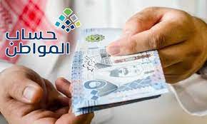 الموارد البشرية توضح طريقة الاستعلام عن أهلية حساب المواطن وأسباب إيقاف الدعم