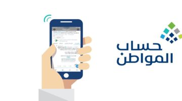 متى ينزل حساب المواطن دفعة يوليو 2024؟ .. وزارة الموارد البشرية ترد