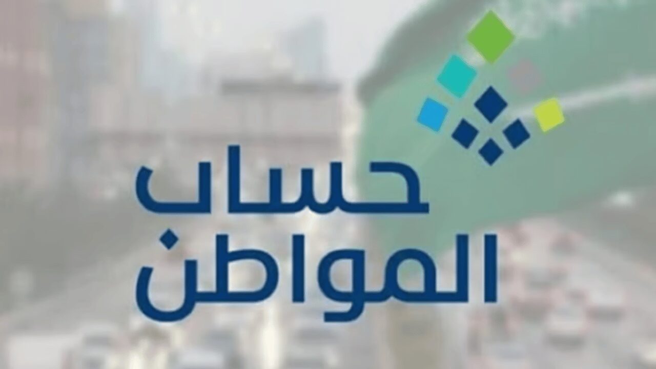 هل يمكن إضافة أكثر من زوجة في حساب المواطن؟.. برنامج المستفيدين يجيب