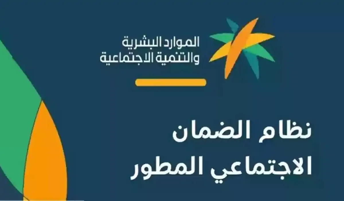 ما هو رقم خدمة عملاء الضمان الاجتماعي؟ وزارة الموارد البشرية تجيب