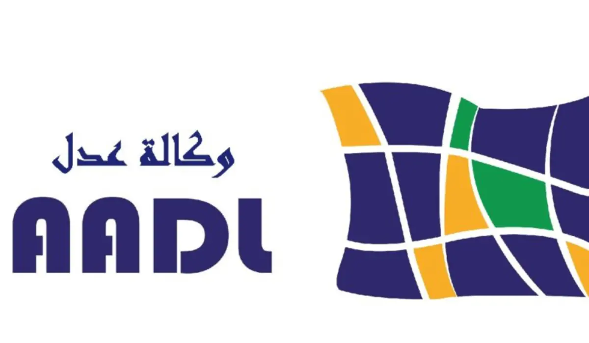 كيف يتم التسجيل في وكالة عدل 3 inscription aadl dz والشروط المطلوبة؟