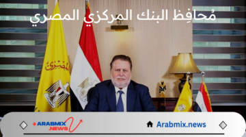 قرار جمهوري.. بتجديد تكليف حسن عبدلله قائماً بأعمال مُحافِظ البنك المركزي المصري لمدة عام