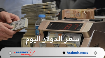 استقرار سعر الدولار اليوم الجمعة 16 اغسطس 2024 مقابل الدينار العراقي في البنوك