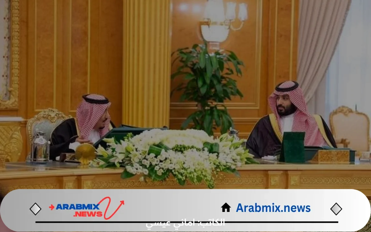 برئاسة محمد بن سلمان.. أهم قرارات مجلس الوزراء السعودي اليوم