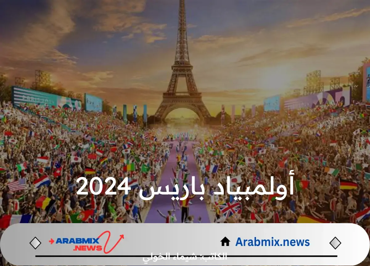 موعد  مباراة نهائي أولمبياد باريس 2024 بين فرنسا واسبانيا على القنوات الناقلة