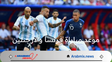 اليوم مواجهة حماسية..موعد مباراة فرنسا والارجنتين في ربع نهائي أولمبياد باريس 2024 والقنوات الناقلة