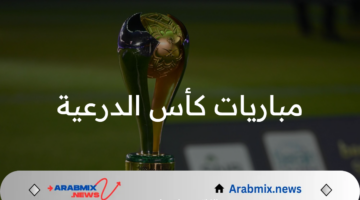 شاهد الان بأعلى جودة مباريات كأس الدرعية السوبر السعودي بين التعاون والنصر 2024