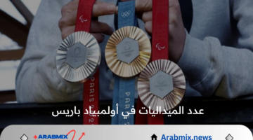 عدد الميداليات في أولمبياد باريس 2024 .. قائمة الرياضيين العرب الفائزين بالميداليات في أولمبياد