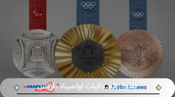 الولايات المتحدة الأمريكية تتصدر جدول الميداليات اولمبياد باريس 2024