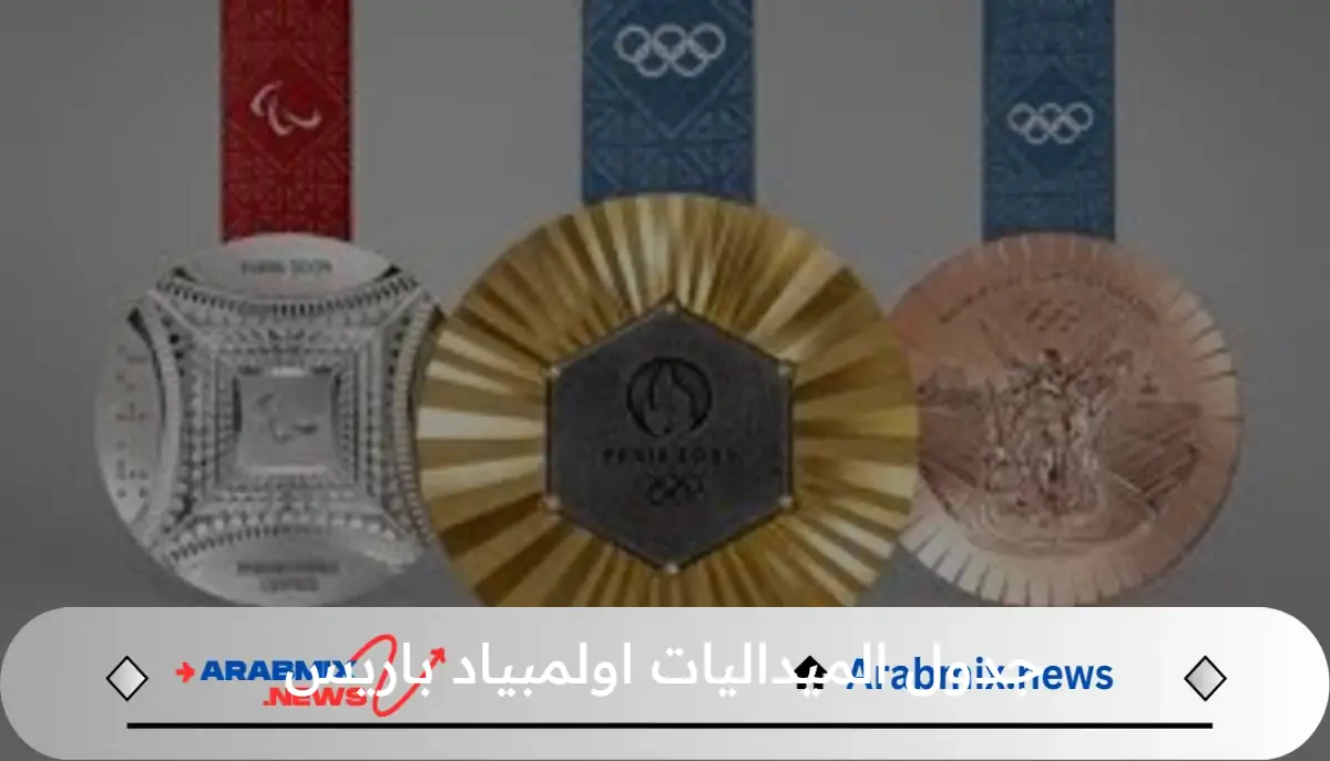 الولايات المتحدة الأمريكية تتصدر جدول الميداليات اولمبياد باريس 2024