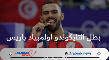 من هو التونسي فراس القطوسي بطل التايكوندو اولمبياد باريس 2024؟