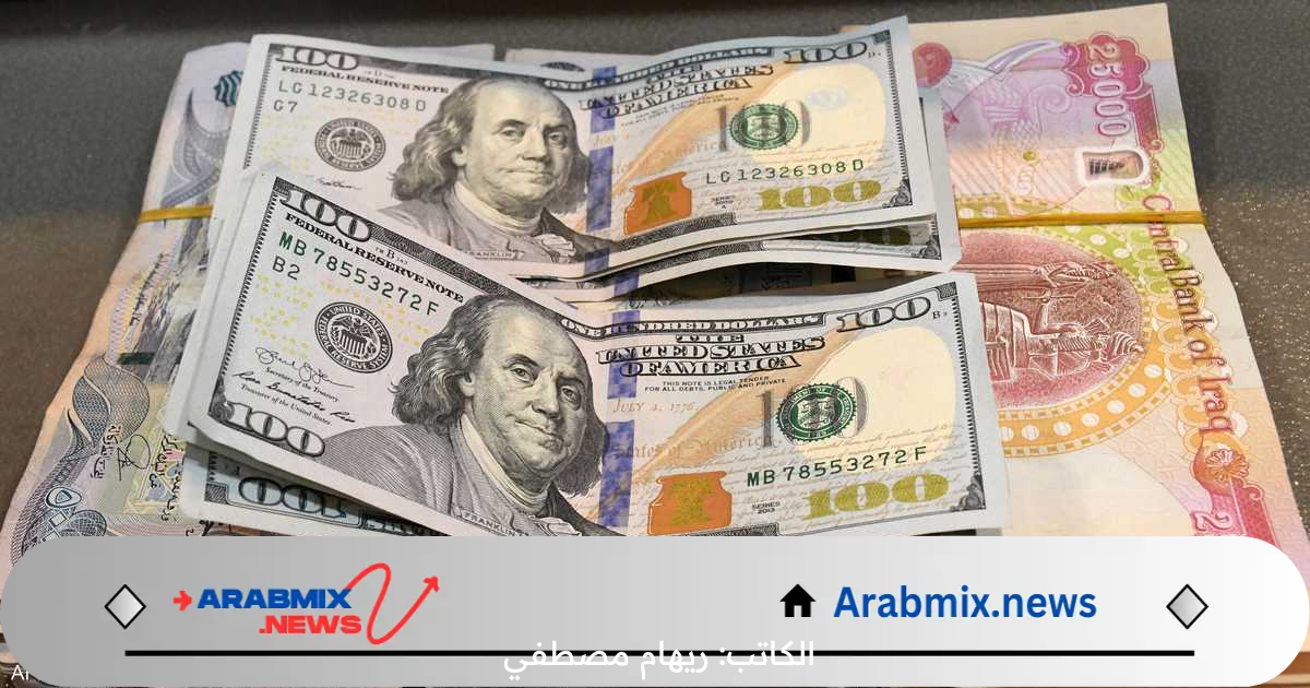 البنك المركزي العراقي يكشف عن سعر صرف 100 دولار في العراق