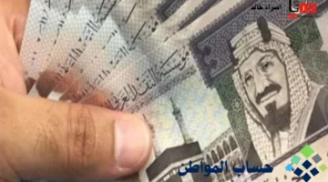 قبل ايداع دفعة نوفمبر.. متى ينتهي الدعم الإضافي في حساب المواطن؟ توضيح للمستفيدين من البرنامج